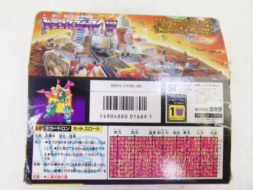 トランスフォーマーのレトロホビー