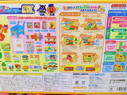 アンパンマンのおもちゃ