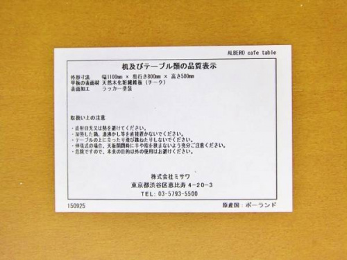 北欧のトレファク　大和
