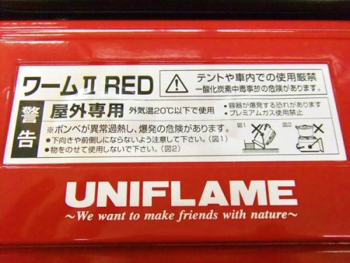 UNIFLAMEのヒーター