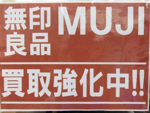 無印良品のテーブル