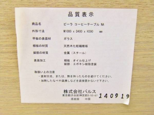 ラリーの大和　家具