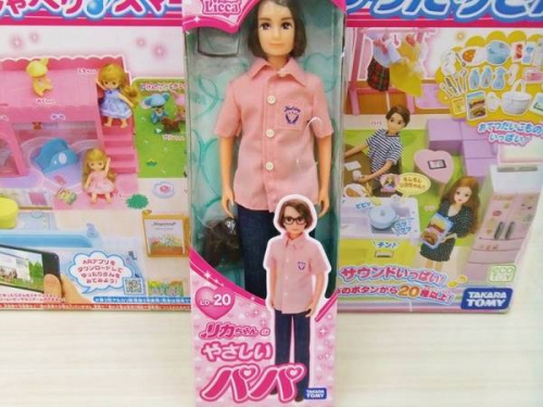 人形のホビー　大和