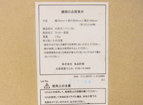 大和 家具のラリー