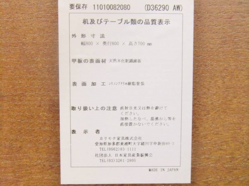 ラリーの大和　家具