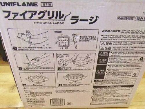 アウトドア　大和