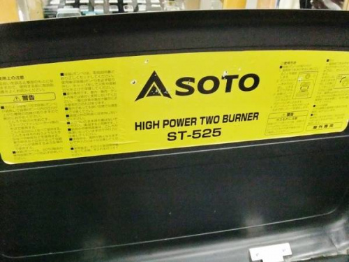 SOTOのツーバーナー