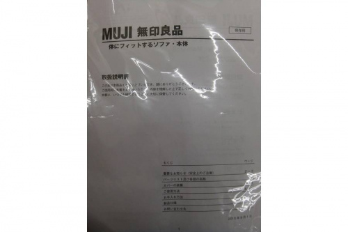 ソファの大和　家具