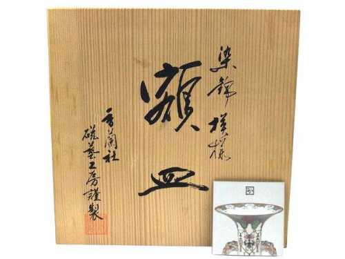 トレファク　大和