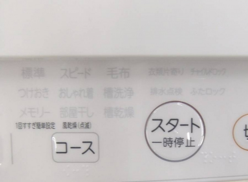 TOSHIBAの大和 家電