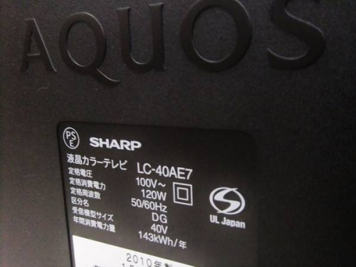 液晶テレビのSHARP