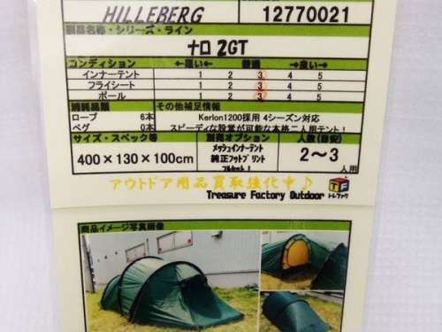 ARAI TENTのノースフェイス(THE NORTH FACE)