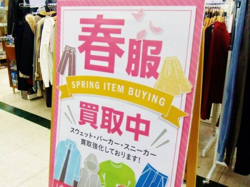 メンズファッションの福袋