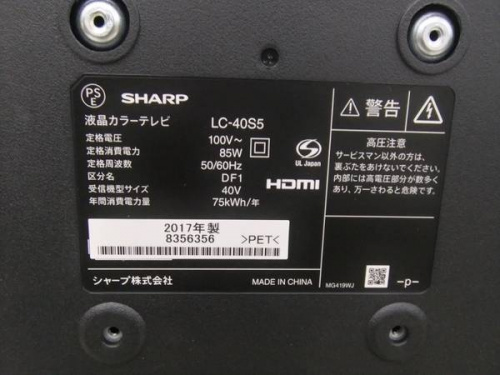 大和 家電の2017年