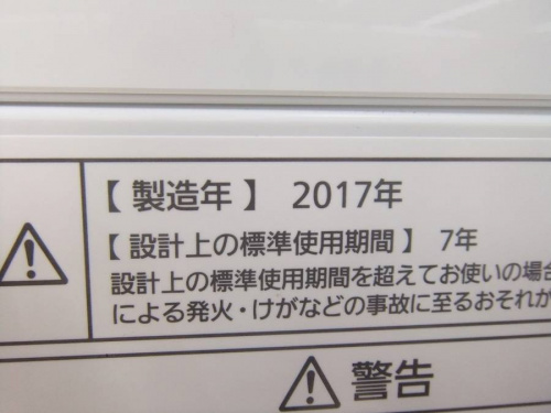 大和 家電