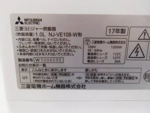 トレファク 大和のMITSUBISHI