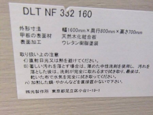 ダイニングセットの光製作所