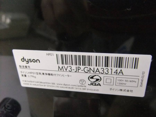 ヒーターのダイソン