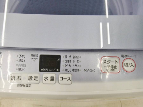 AQUAの大和　家電