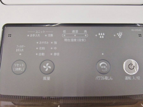 大和 家電のSHARP