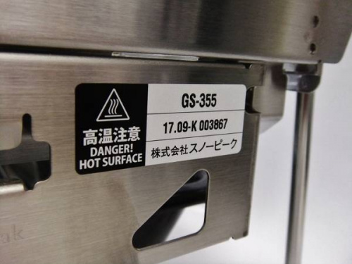 グリルのアウトドア　大和