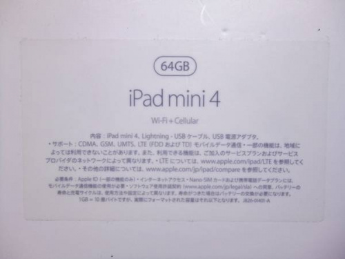 AppleのiPad mini 4