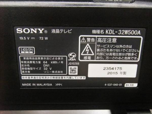 SONYのBRAVIA