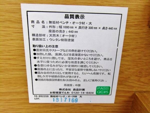 コスパ◎家具