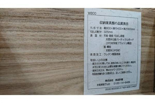 大和市　中古家具のコスパ◎家具