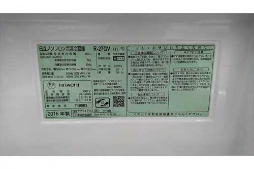 大型冷蔵庫のHITACHI