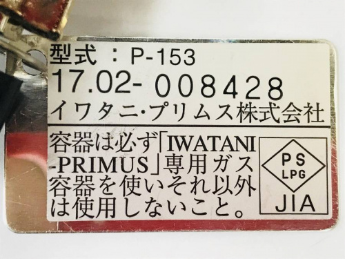 キャンプ　アウトドア　買取のアウトドア　大和