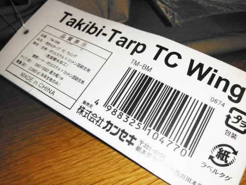 tent-mark design テンマクデザインのアウトドア 大和