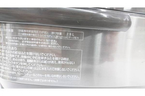 Panasonicの大和市 中古家電