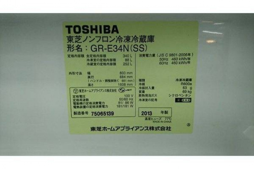 大和市　家電の大和市　中古家電