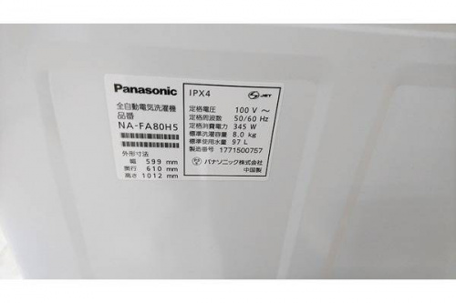 大和 洗濯機の大和市 中古家電