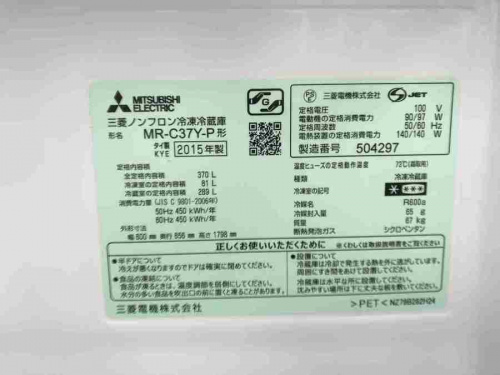大和市 家電の大和市 中古家電