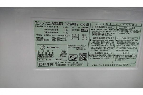 大和市　中古家電の大和市　大型冷蔵庫
