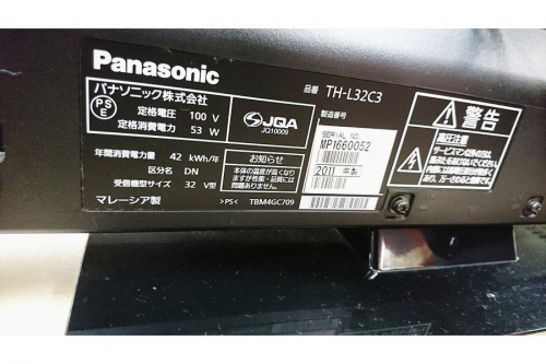 大型液晶テレビの大和市　中古家電