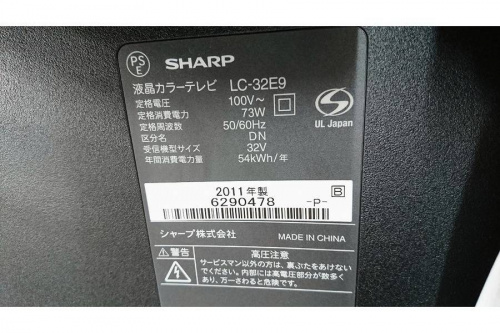 大和　中古　テレビ