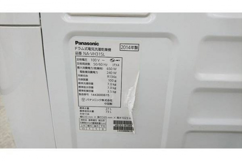 大和市 中古家電の大和 ドラム式