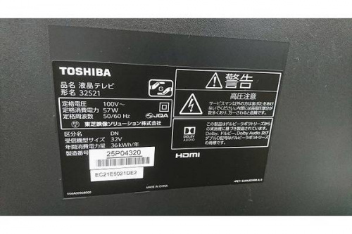 大和市 中古家電の大和市 大型テレビ