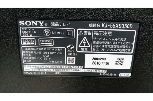大和市　中古家電の大和　中古　テレビ