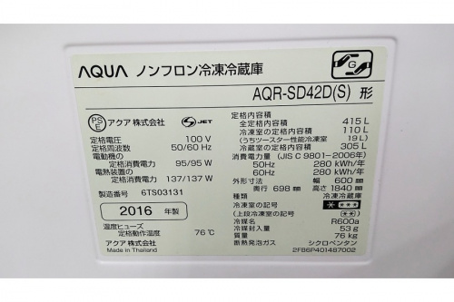 冷蔵庫の大和市　家電