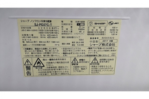 大和市　大型冷蔵庫