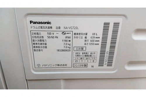 ドラム式洗濯機の大和市 中古家電