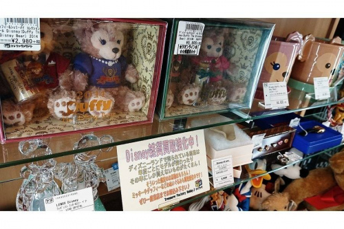 ディズニー グッズ 大和の大和 中古ホビー