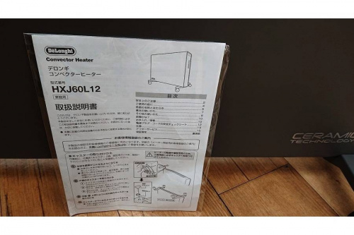 大和市 中古家電の大和 ヒーター