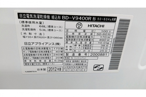 ドラム式洗濯機の大和市 中古家電