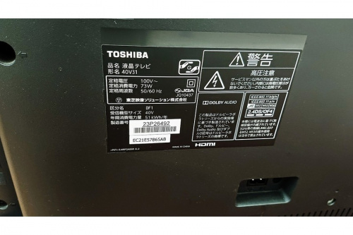 TOSHIBAの大和市　中古家電