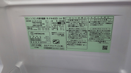 大和市　中古家電の大和市　大型冷蔵庫